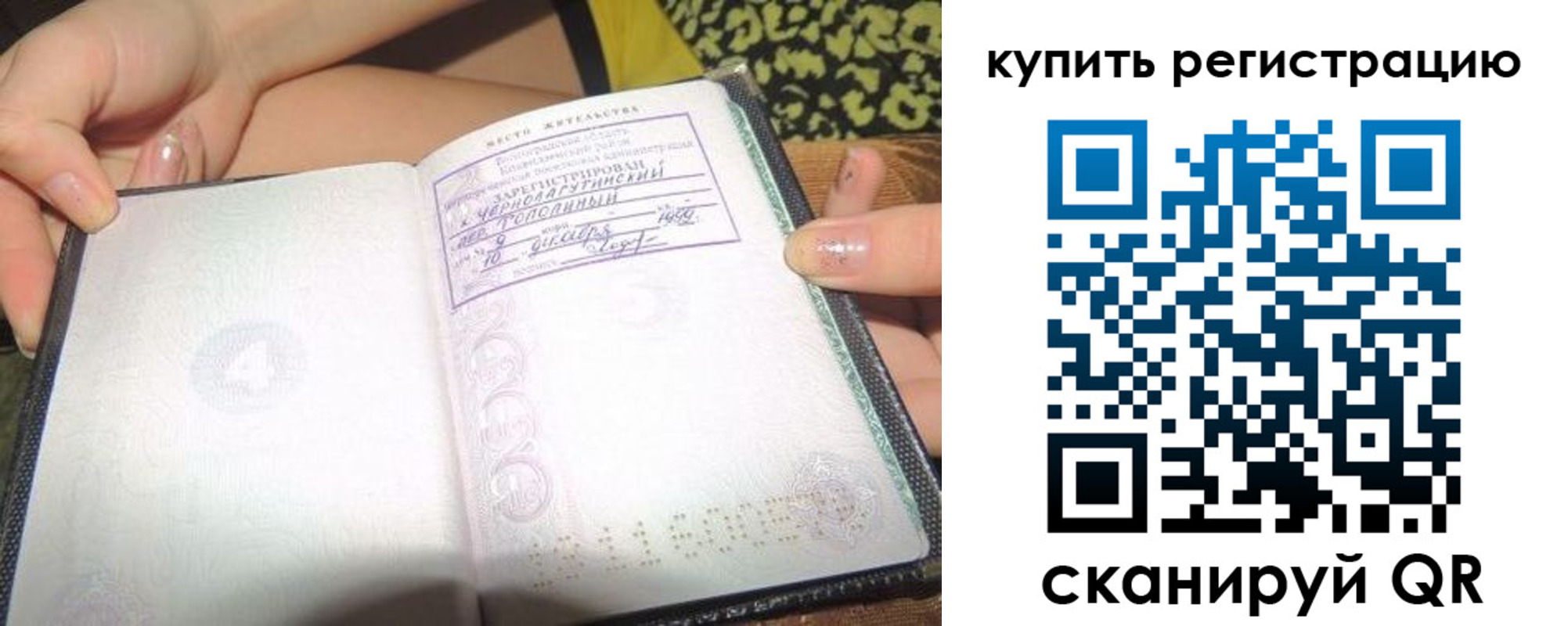 временная регистрация поиск в Лобне