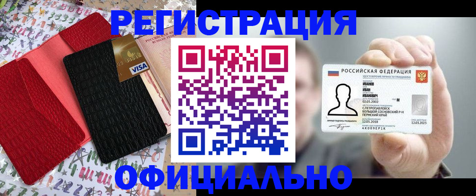 временная регистрация поиск в Лобне